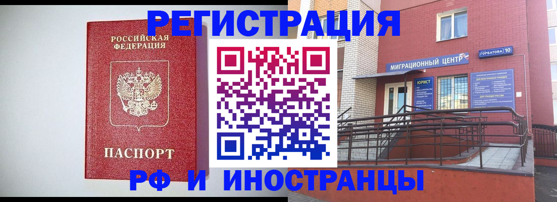 временная регистрация в квартире в Киселёвске