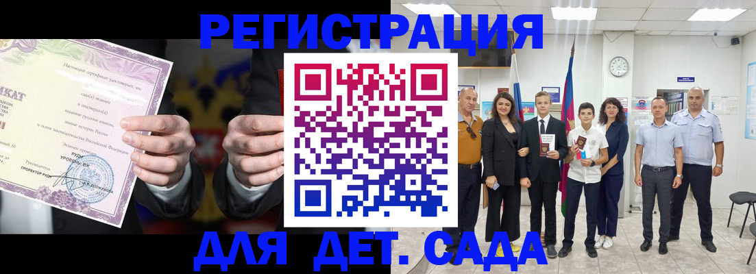 прописка гарантия в Киселёвске