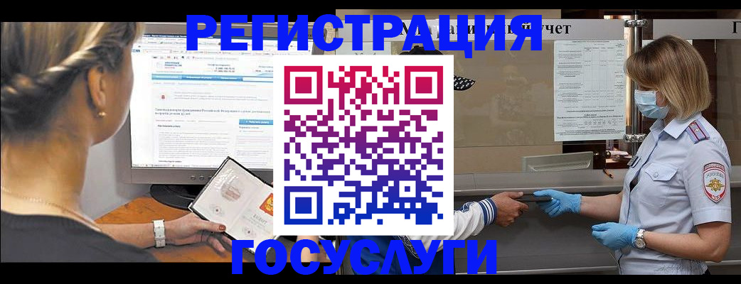 временная регистрация поиск в Киселёвске