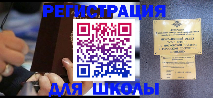 прописка в квартире в Киселёвске