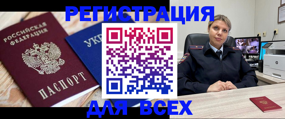 временная регистрация в квартире в Киселёвске